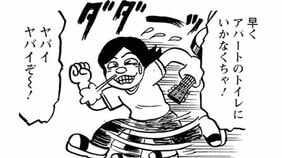 【漫画】カギのかからないトイレに入ると管理人の愛人が…家賃2万円トイレ共同・風呂なしの四畳半、高円寺ではじまる19歳の春(1)