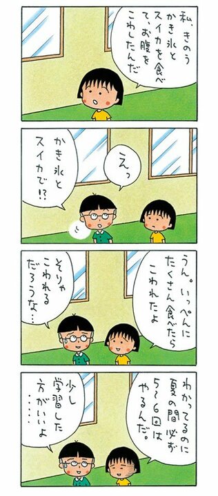 国民的ふつーの主人公・まる子【よりぬき４コマ漫画・ちびまる子ちゃん】_12