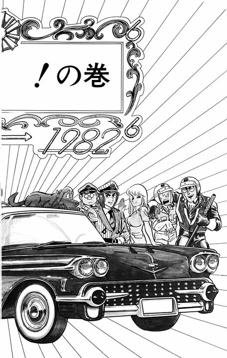 【こち亀】は実話だった!? 両さんと出会った漫画家の卵が、漫画賞で入賞したまさかの作品名…「モデル料よこせ!」_1