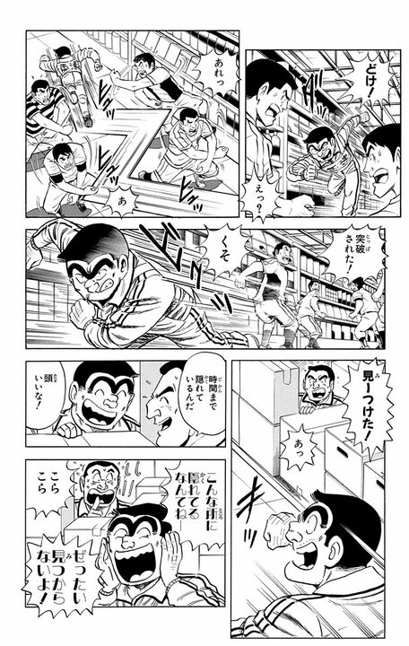 【こち亀】「無人島で10日間軍人300人から逃げきれたら賞金1億円を山分け！」　本気になった両さんが見出した“絶対に見つからない”秘策_10