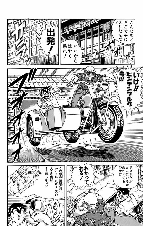 【こち亀】高齢者狙いの泥棒が急増中！ それでも両さんの祖父があっさり撃退できたワケ 「わしの運転技術をあまく見るな！」_14