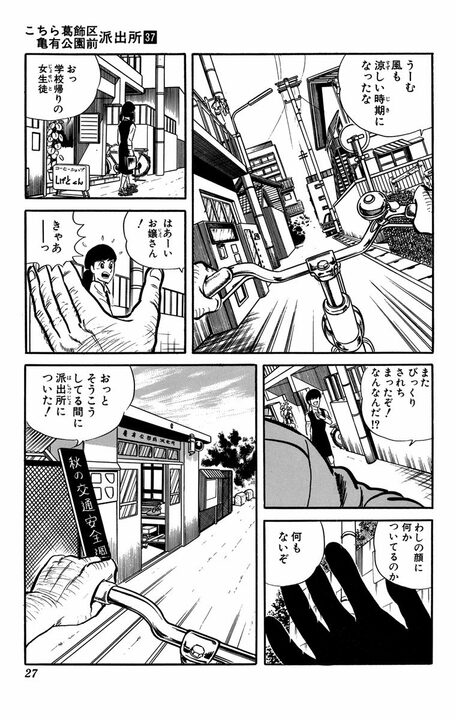 【こち亀】「きゃあーー！」 閲覧注意!? さまざまな不幸に見舞われた両さんの顔がえらいことに…_4