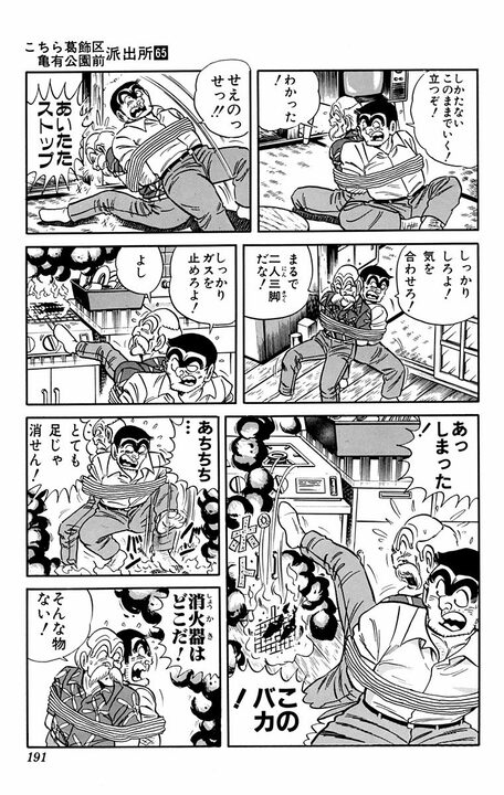【こち亀】高齢者狙いの泥棒が急増中！ それでも両さんの祖父があっさり撃退できたワケ 「わしの運転技術をあまく見るな！」_7
