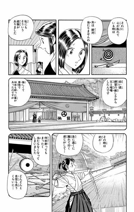 【こち亀】弓道界のプリンセスが人生初の飲酒でトラブルに…ヤクザと大乱闘に発展してしまい？_5