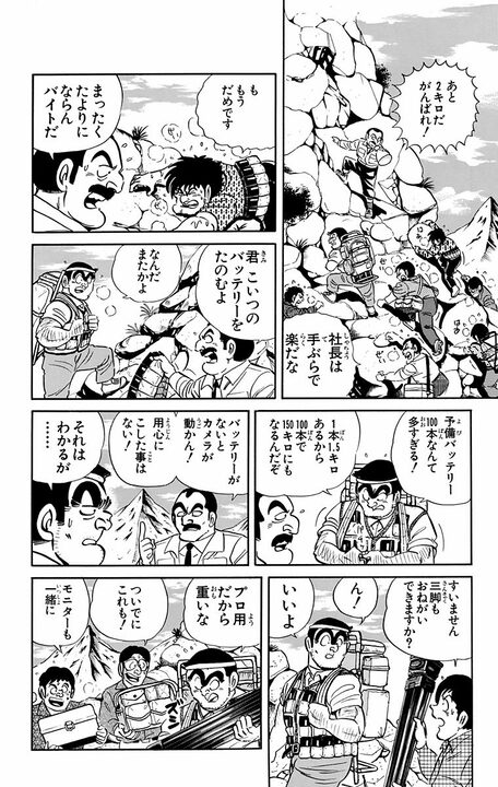 【こち亀】時給8000円だけど…制作会社で労基法どころか“人間の限界”を超える働き方をさせられた結果_8