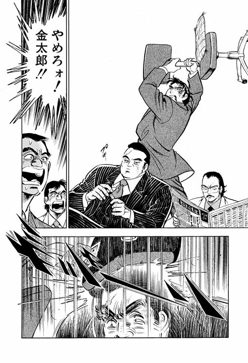 「屋上へ行こうぜ……ひさしぶりに……きれちまったよ……」ネットで人気の超名言『サラリーマン金太郎』元ネタとなったシーンとは_11