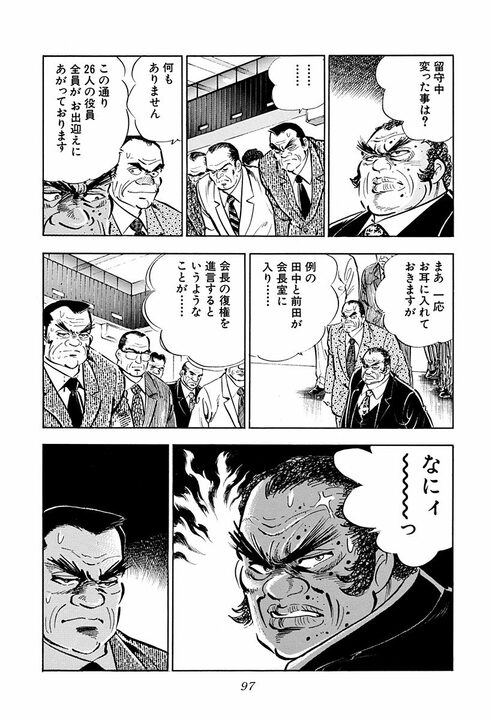 電車にひかれかけた息子を間一髪で救出 命の恩人と『サラリーマン金太郎』の間に結ばれた固い絆_17