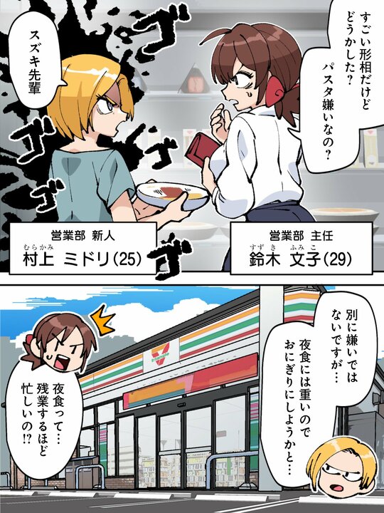 【漫画】人生で一番美味しかったコンビニパスタの思い出。ちょい足しで激変！ ミートソースに「ミートボール」、ペペロンチーノに「イカの塩辛」「メンマ」…でも最強の組み合わせは!?_1