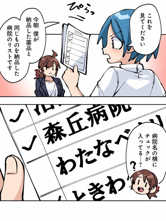 【漫画】喧嘩ばかりの新入社員男女の気持ちをひとつにしたコンビニクレープ…仲直りさせるほどの至福のスイーツ・ハーモニーとは_1