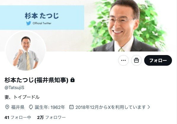 杉本前知事（本人SNSより）