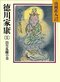 2位は『武田信玄』1位は…朴槿恵(パク・クネ)元大統領も愛読した、人材活用を学べる歴史小説ベスト5〈今村将吾が厳選〉_2