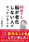 「こじんまりとしたパブに行く回数が多い人は幸福度が高い」は本当か？_1