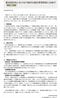 コープがHPに掲載したお詫び