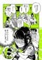 【漫画】総いいね数1千万突破、で、単行本は12万部スタートの異色のTwitter漫画、『気になってる人が男じゃなかった』の魅力とは_4