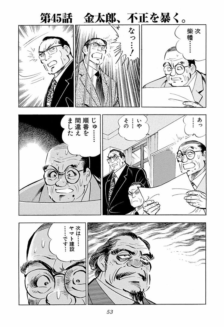 漫画の続きは下のボタンから！