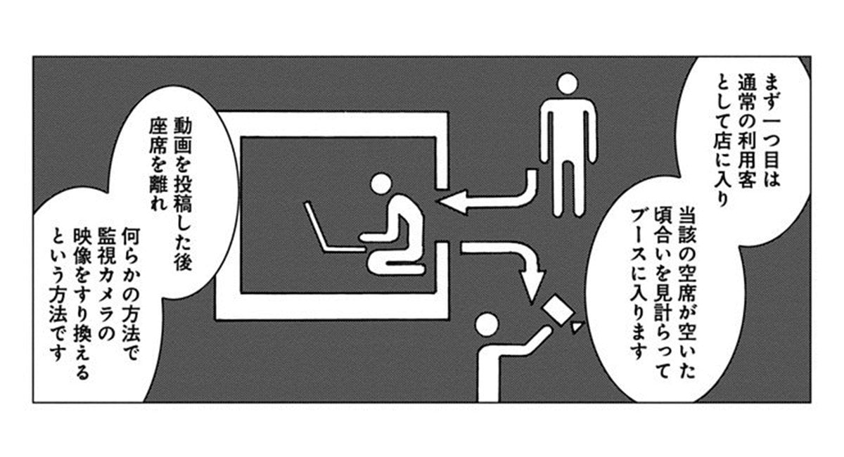 【2023漫画記事 3位】「男にホイホイついてく女も悪い」性犯罪を擁護するつぶやきをした大学4年生の末路。身バレして個人情報流出からの内定取り消し(2)【漫画】_66