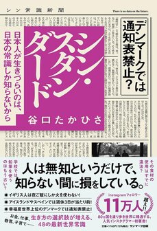 日本のお母さんは家事をやり過ぎ…日本人の僕がイギリス、ドイツで知った驚きの価値観_3
