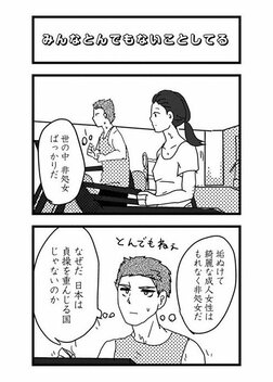 【漫画あり】こじらせ、猟奇、依存…性癖満載ラブコメドラマ『来世ではちゃんとします3』の舞台裏《原作者×プロデューサー》_47