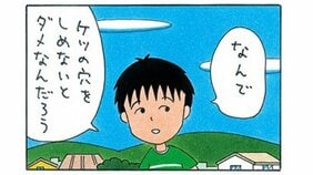 素顔はワルガキか、さわやか少年か!? 大野くん【よりぬき4コマ漫画・ちびまる子ちゃん】