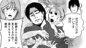 【漫画】「配達員は、普通なら踏み込まないような場所にも行きます」“郵便局員×ホラー”の異色作、作者が語る“怪異の原点”
