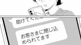 「5時に夢中!で“女風”を知った」「礼賛漫画にはしたくない」女性用風俗の闇の部分も描いた漫画『真・女性に風俗って必要ですか?』が人気の理由
