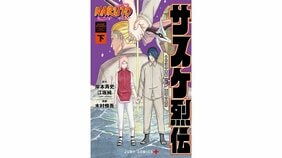 『サスケ烈伝』の漫画家・木村慎吾が明かす、『NARUTO -ナルト-』に出会った衝撃。「岸本先生は僕の根源。会うことをリアルに想像しただけで、涙が出てました(笑)」
