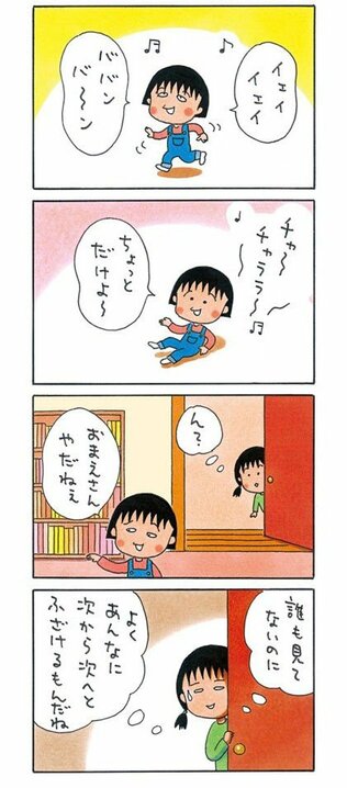 国民的ふつーの主人公・まる子【よりぬき４コマ漫画・ちびまる子ちゃん】_19