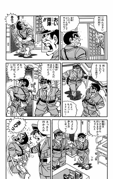 【こち亀】トイレを借りるだけで命がけ!? 下剤で追い詰められた両さんが"ウン"を失って学んだこと_10