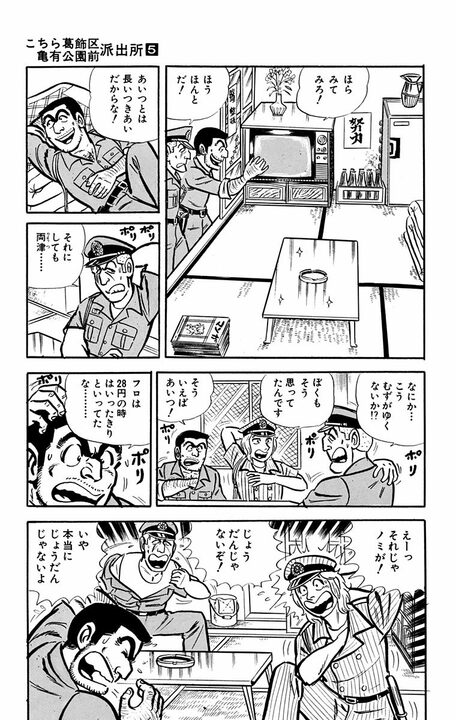【こち亀】クールビズの季節到来！ 夏服でウキウキの両さんたちがもっと"軽装"になる事件発生？「ポリポリポリ」_18