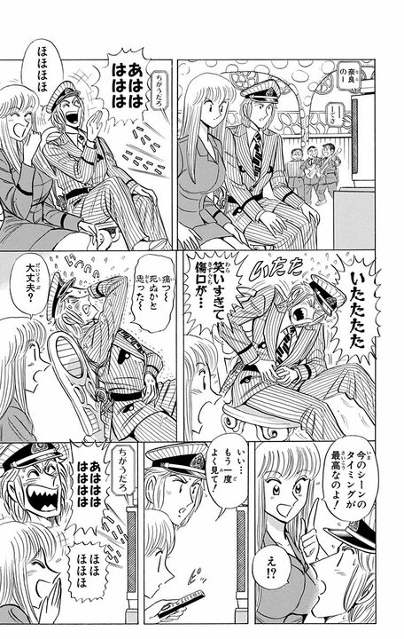 【こち亀】中川が緊急手術！ その影響で世界経済に激震が走る!? テレビでは臨時ニュース、新聞では一面に取り上げられ..._17