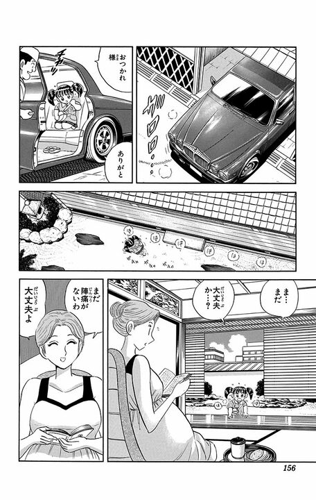 【こち亀】最年長キャラは御年119歳…？ 登場人物たちを「産湯に入れてきた」助産師トメさんの知られざる貢献_10