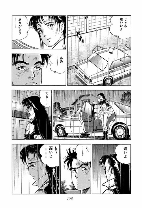 不倫寸前で土下座して謝罪！ 新婚サラリーマンが出会ってしまった“素敵な女性”の切なすぎる一言_7