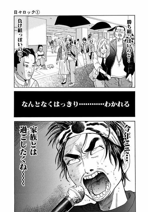 同級生が描いた漫画にまっすぐ目を見て「つまらないね」…「それで完全に嫌われてしまって」漫画家・榎屋克優がトガりまくっていた20歳のころ_8