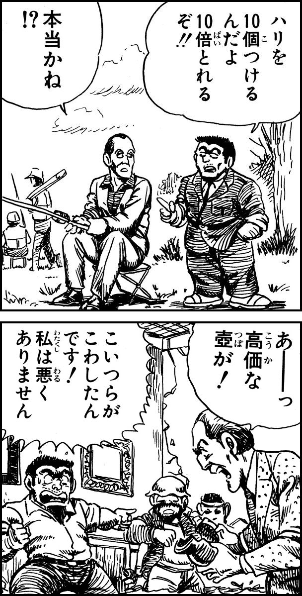 「決断の時の巻」より。冒頭では前話……つまり本作のあらすじが紹介されているが、実際にはこんなコマは存在しない