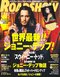 【休刊まであと2年】日本俳優初の単独表紙を飾ったのは、木村拓哉。邦画の隆盛とハリウッド映画の失速、新スターの不在など厳しい条件下で、「ロードショー」は“洋画雑誌”の看板を下ろす決意を!?_13