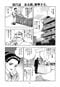 漫画の続きは下のボタンから！