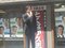 徳永久志氏(本人Facebookより)