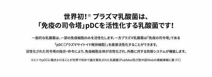 KIRINが免疫ケアの習慣化を狙う。濃くも薄くもないおいしさ、ブルーと白のパッケージ変更…「おいしい免疫ケア」の戦略_1