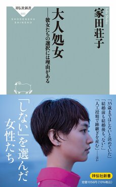 【35歳大人処女のリアル】なぜ聡明でキュートな才女は30歳を過ぎても処女でいることを選択したのか?_5