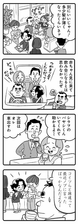 【漫画】「僕らの父親世代は薬を飲んでまで髪の毛を生やそうとしていたんだぜ」と10年後、笑われるかもしれない――実際、男が気にするほど女性は薄毛を気にしてない!?_8