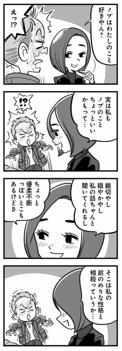 【漫画】バツイチ出戻り同級生「悔しいけど男手ほしい」…ハゲかけたアラフォーに正直に告げた打算的な気持ちの行方_8