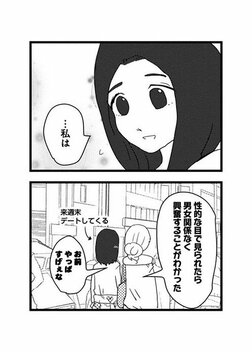 【漫画あり】こじらせ、猟奇、依存…性癖満載ラブコメドラマ『来世ではちゃんとします3』の舞台裏《原作者×プロデューサー》_76