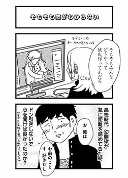 【漫画あり】こじらせ、猟奇、依存…性癖満載ラブコメドラマ『来世ではちゃんとします3』の舞台裏《原作者×プロデューサー》_8