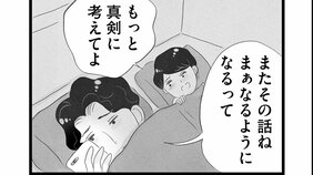 【漫画】『タワマンに住んで後悔してる』飲み会から帰ってこない夫、意思なく任せられる子育て、後輩に譲らされる海外出張…バリキャリに見える妻の内実