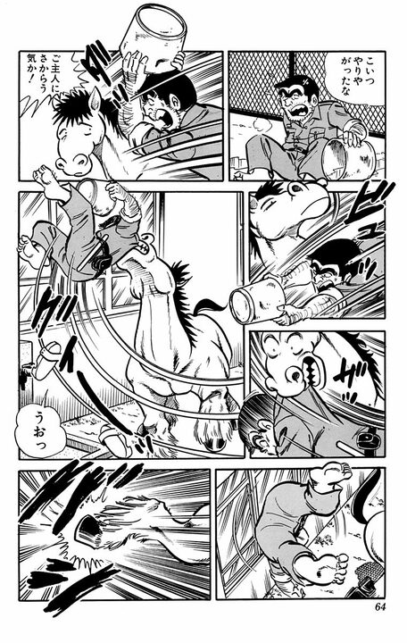 【こち亀】大金で競走馬を購入するもまったく懐かず...中年警官と馬との愛憎入り交じった特殊な関係とは？_3