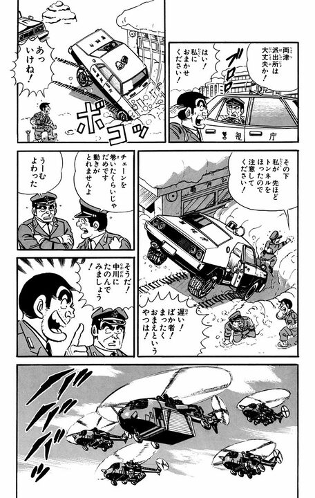 【こち亀】東京が雪国化して積雪2m!? 豪雪の亀有に現れた危険な「石油泥棒」を追え！_10