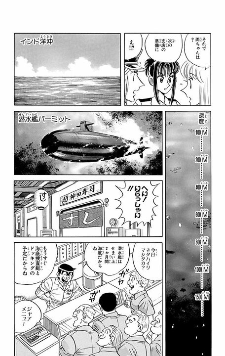 【こち亀】「空母に寿司屋を出店したい」とアメリカ軍の無茶ぶりに、老舗大将が出した意外すぎる答え…_18
