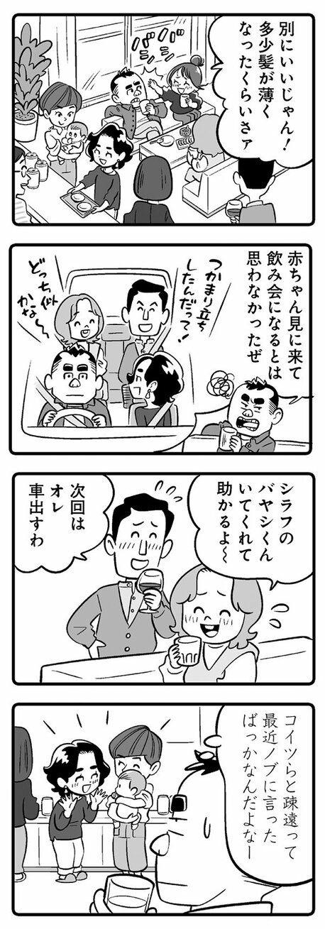 【漫画】「僕らの父親世代は薬を飲んでまで髪の毛を生やそうとしていたんだぜ」と10年後、笑われるかもしれない――実際、男が気にするほど女性は薄毛を気にしてない!?_8