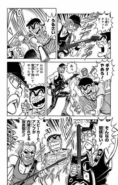 【こち亀】あの両さんもドン引き…実の祖父が見出した音楽ビジネスの実態 「チケットを完売させるためには…」_5