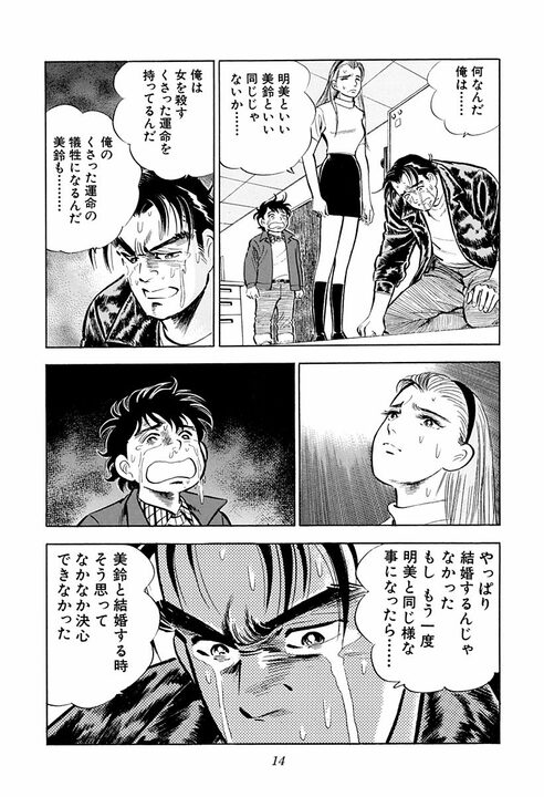 「ママが死んだら…私がお前の女房になる！」出産の修羅場で娘が叫んだ“とんでもない覚悟”_10